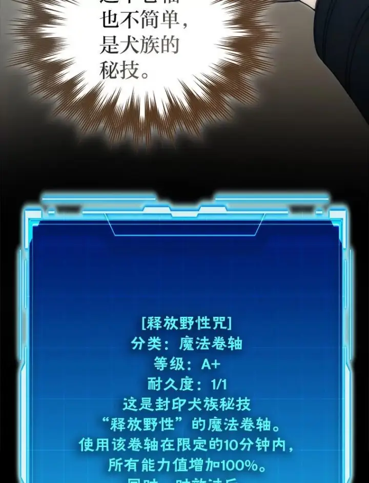 漫画《勇士非也, 魔王是也》97.礼物交换第67张图