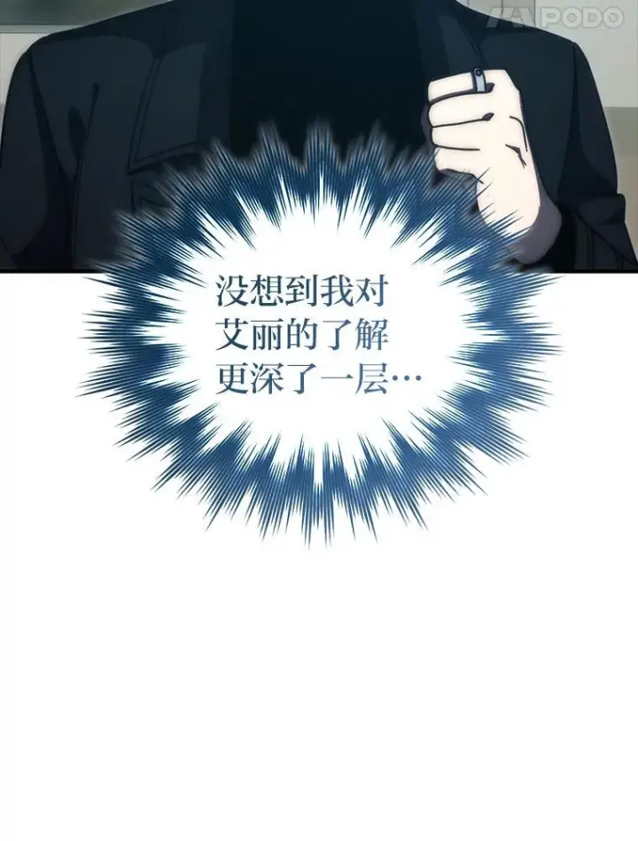 漫画《勇士非也, 魔王是也》97.礼物交换第75张图