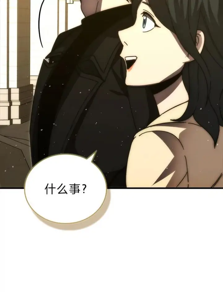 漫画《勇士非也, 魔王是也》97.礼物交换第79张图