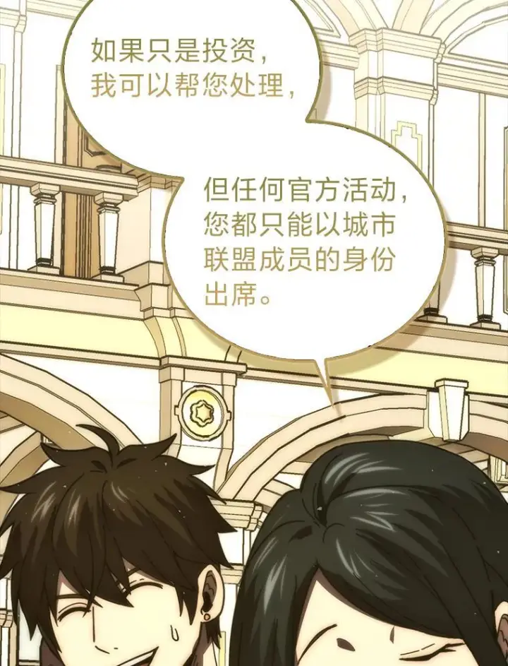 漫画《勇士非也, 魔王是也》97.礼物交换第83张图
