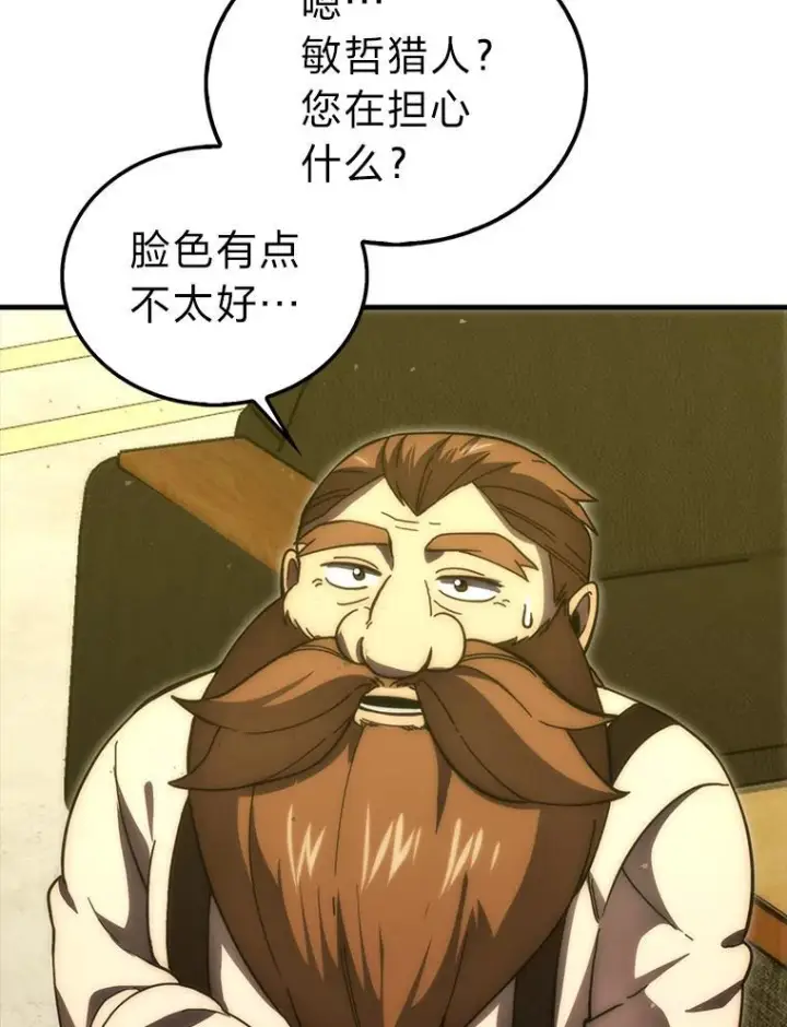 漫画《勇士非也, 魔王是也》97.礼物交换第9张图
