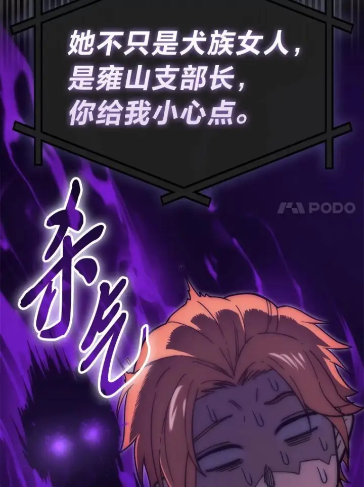 漫画《勇士非也, 魔王是也》97.礼物交换第94张图