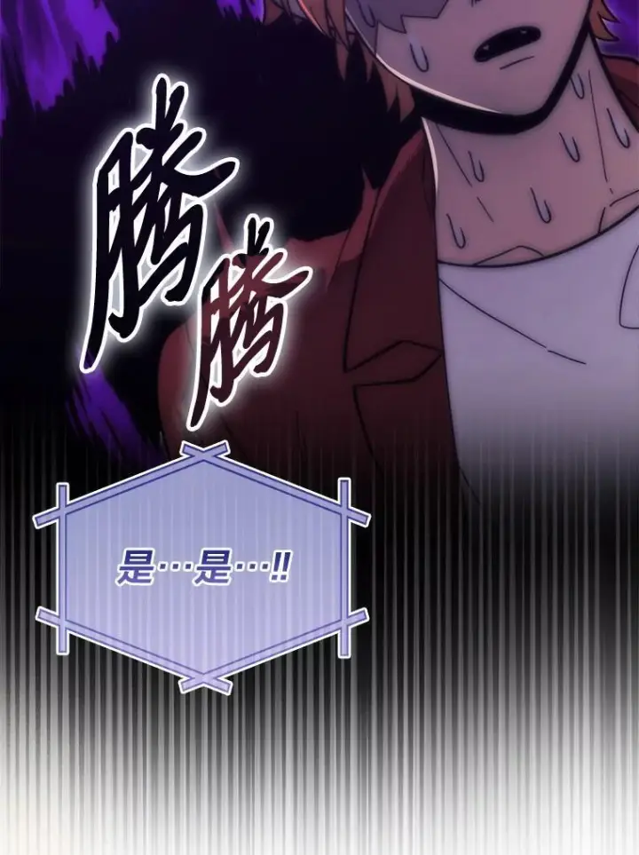 漫画《勇士非也, 魔王是也》97.礼物交换第95张图