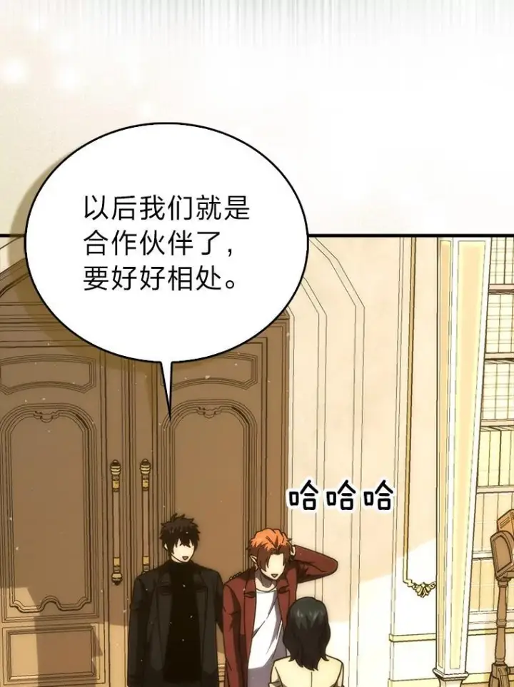 漫画《勇士非也, 魔王是也》97.礼物交换第96张图