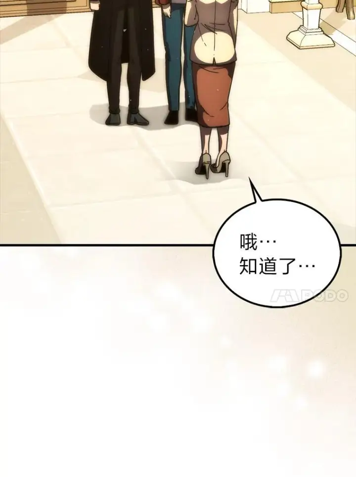 漫画《勇士非也, 魔王是也》97.礼物交换第97张图