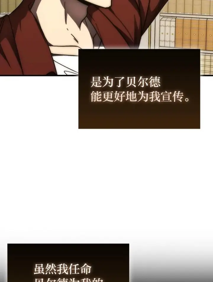 漫画《勇士非也, 魔王是也》97.礼物交换第99张图