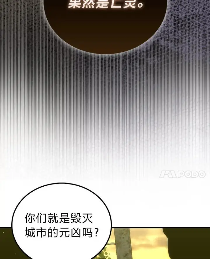 《勇士非也, 魔王是也》98.挑战第八层图101