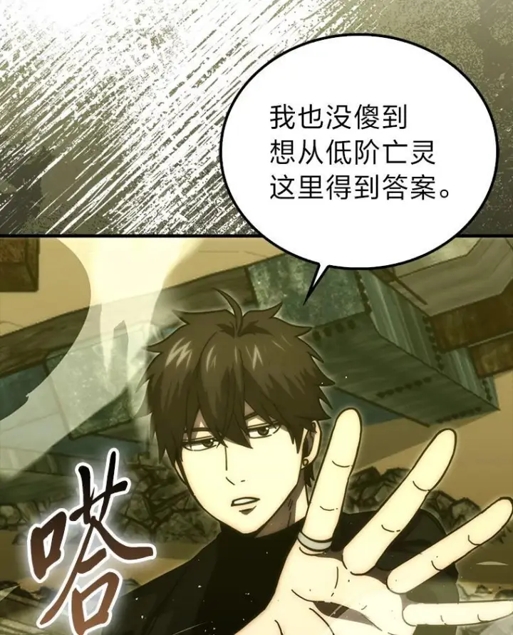 《勇士非也, 魔王是也》98.挑战第八层图103
