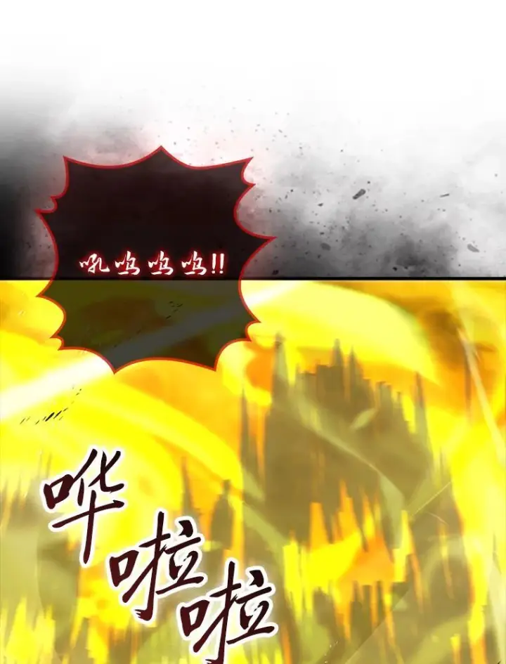 《勇士非也, 魔王是也》98.挑战第八层图106