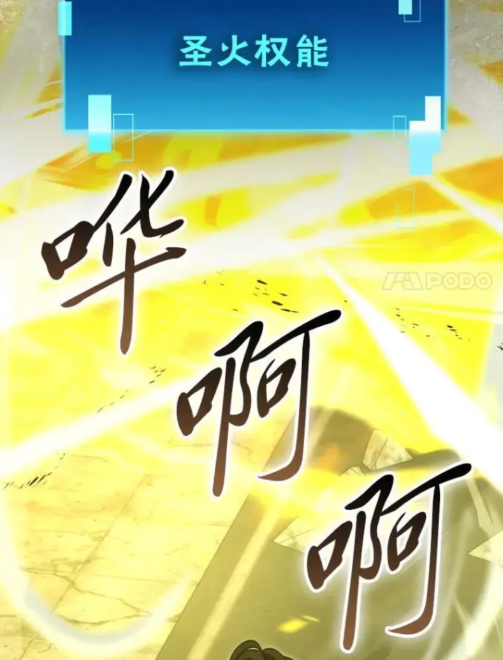 《勇士非也, 魔王是也》98.挑战第八层图108