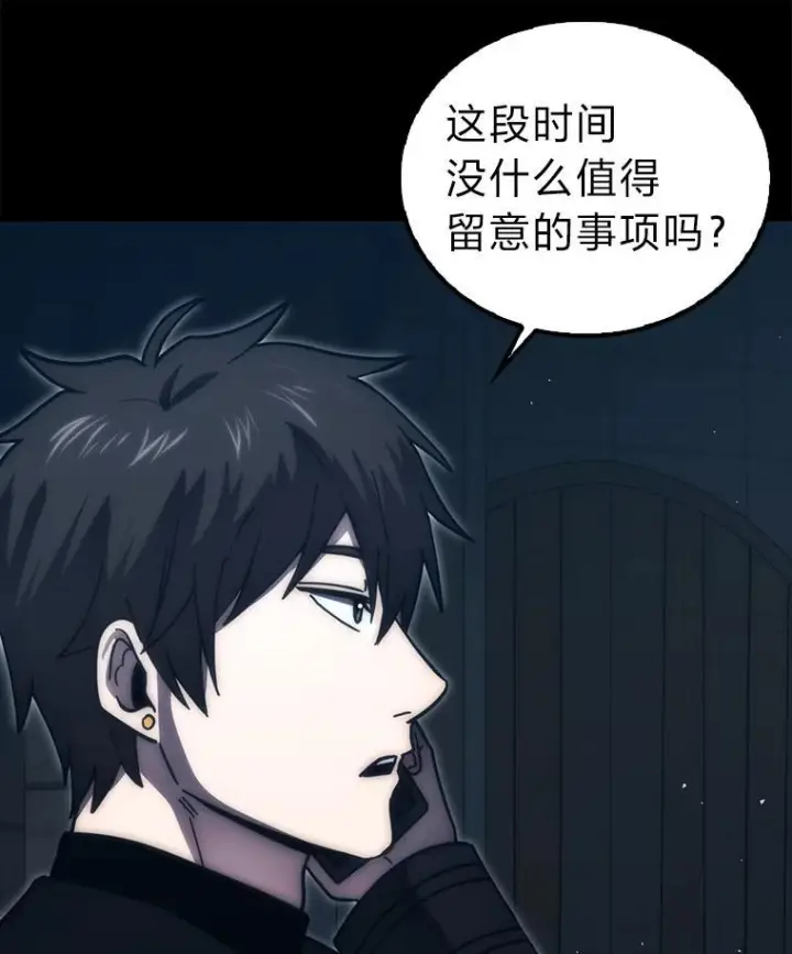 《勇士非也, 魔王是也》98.挑战第八层图11