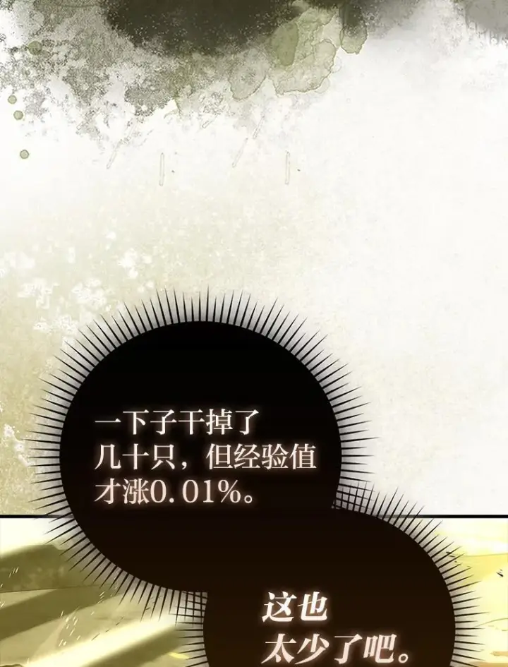 《勇士非也, 魔王是也》98.挑战第八层图110