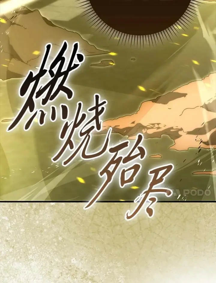 《勇士非也, 魔王是也》98.挑战第八层图111