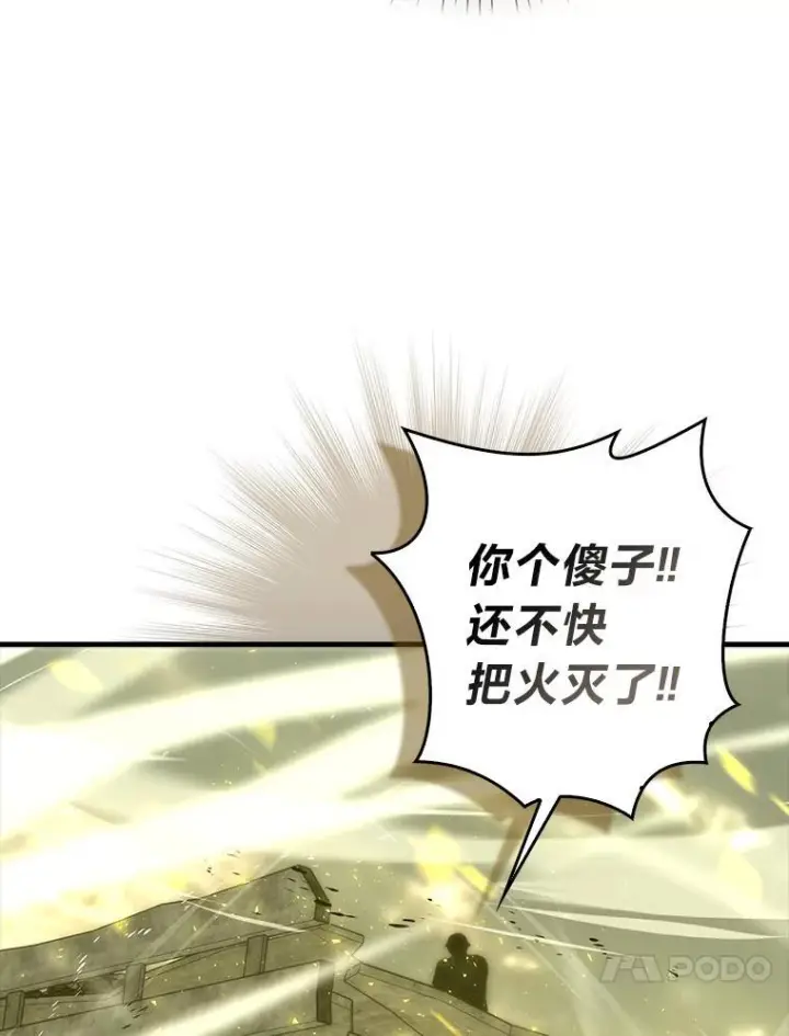《勇士非也, 魔王是也》98.挑战第八层图114