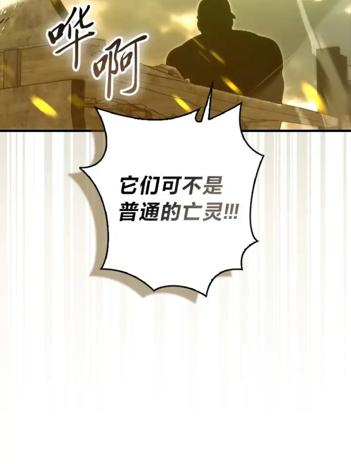 《勇士非也, 魔王是也》98.挑战第八层图117