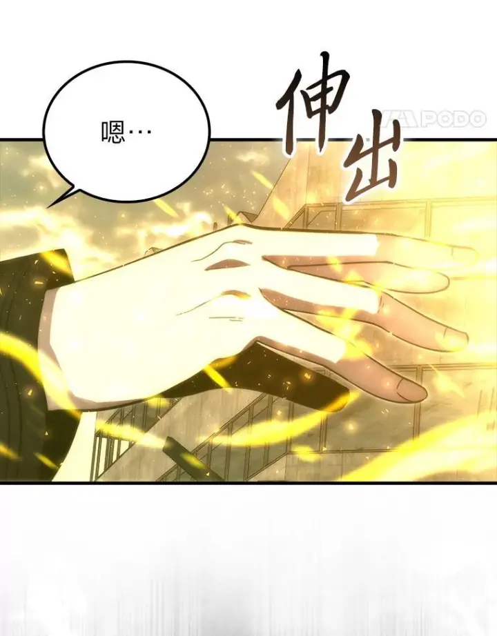 《勇士非也, 魔王是也》98.挑战第八层图118