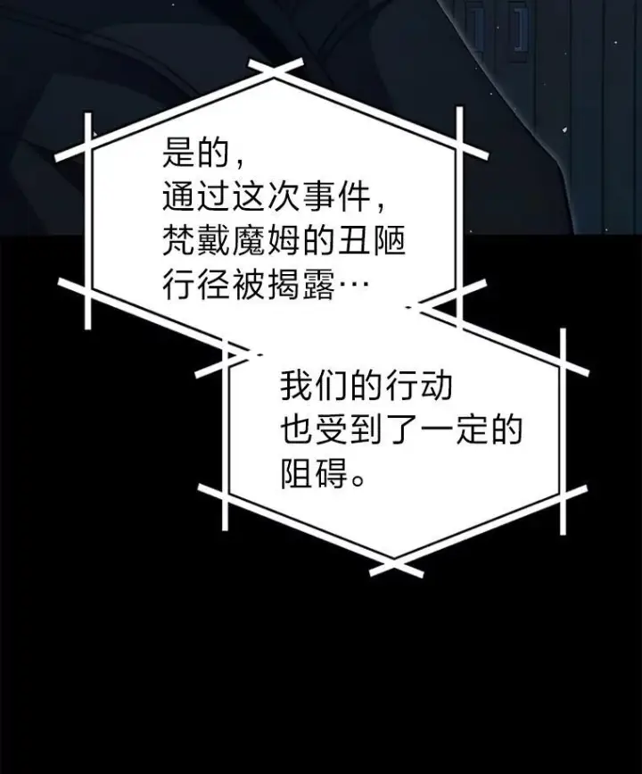 《勇士非也, 魔王是也》98.挑战第八层图12