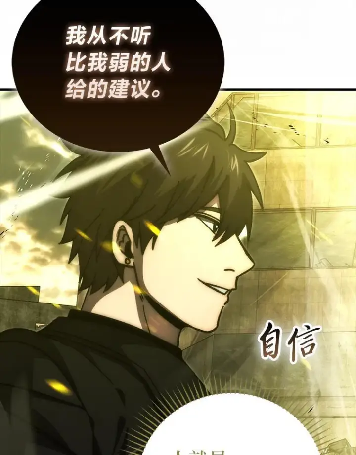 《勇士非也, 魔王是也》98.挑战第八层图122