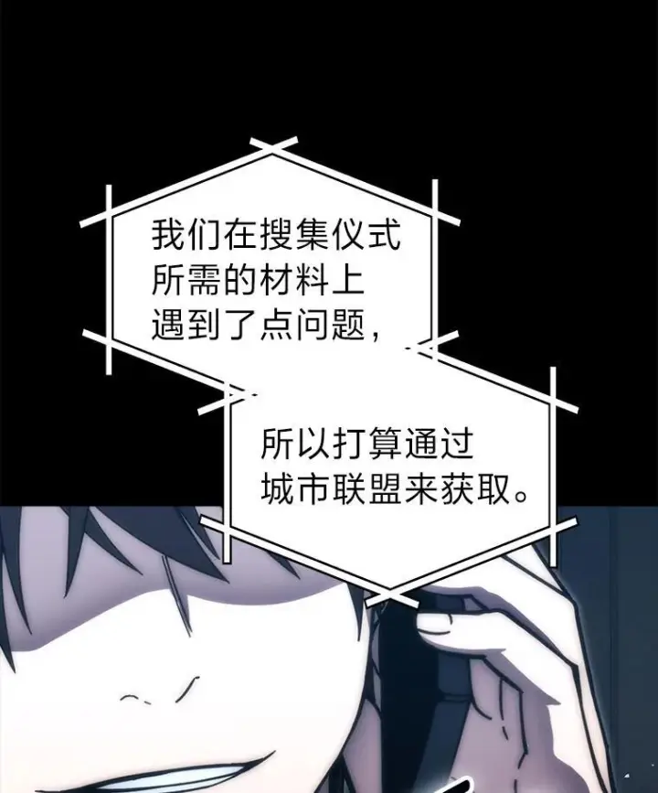 《勇士非也, 魔王是也》98.挑战第八层图13