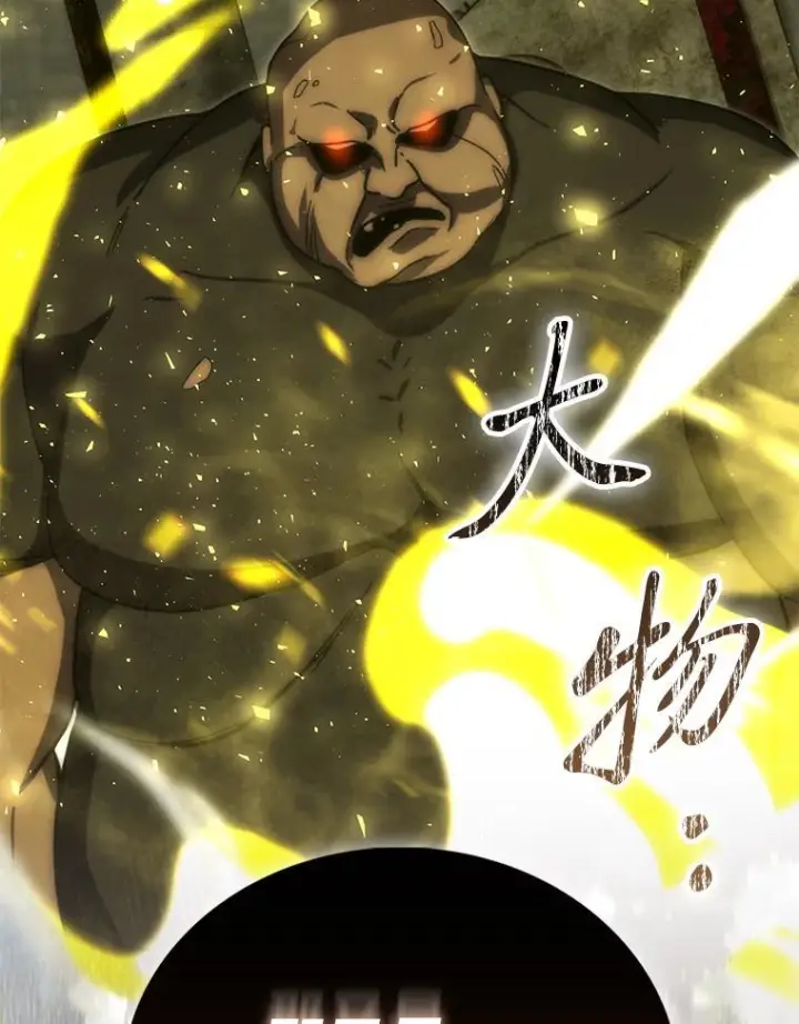 《勇士非也, 魔王是也》98.挑战第八层图130