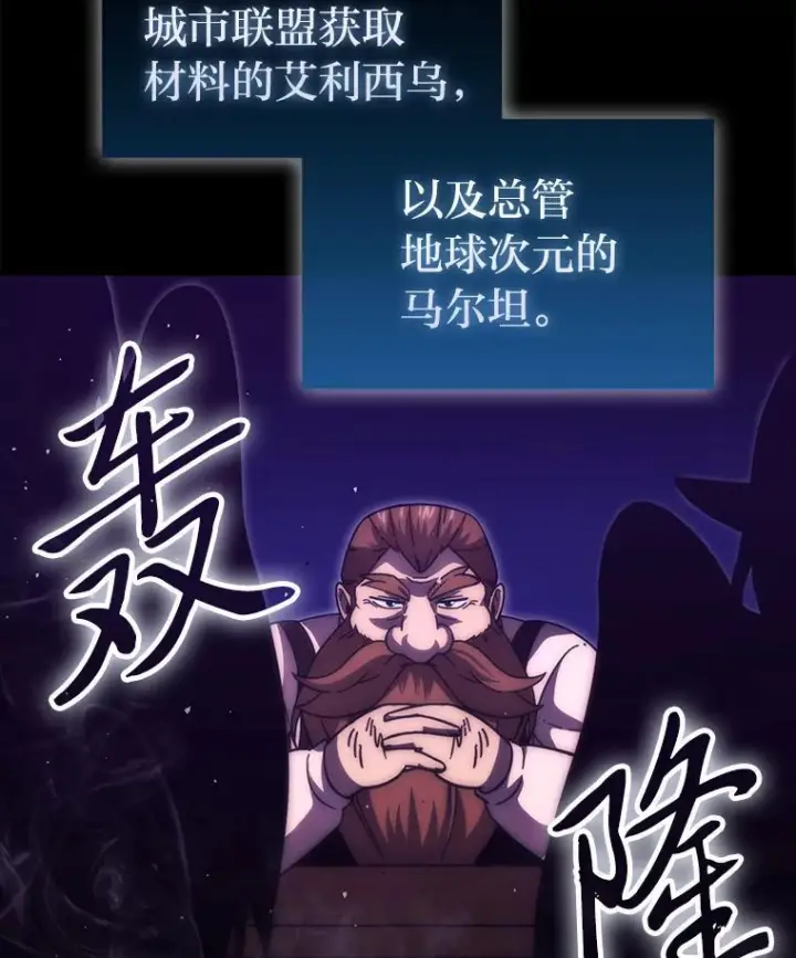 《勇士非也, 魔王是也》98.挑战第八层图15