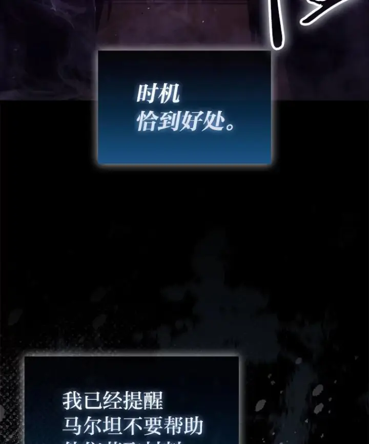 《勇士非也, 魔王是也》98.挑战第八层图16