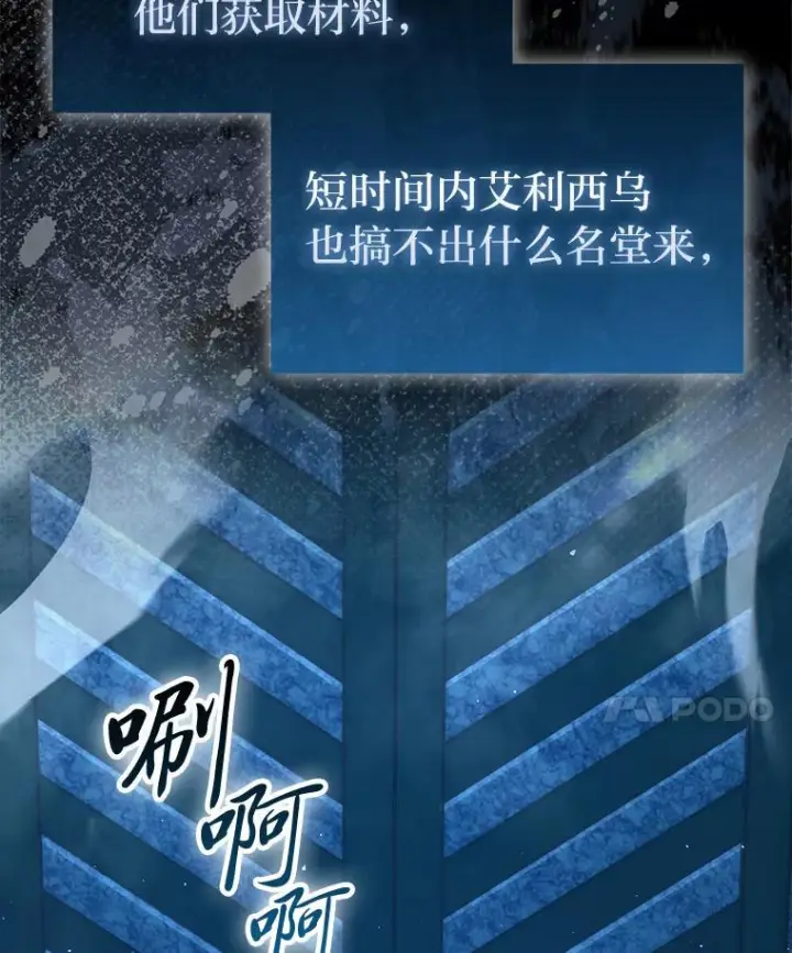 《勇士非也, 魔王是也》98.挑战第八层图17