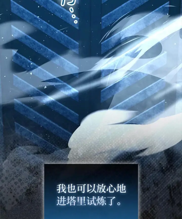 《勇士非也, 魔王是也》98.挑战第八层图18