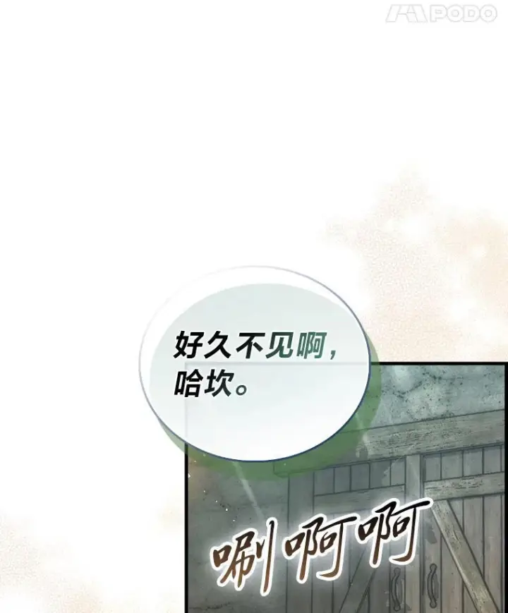《勇士非也, 魔王是也》98.挑战第八层图22