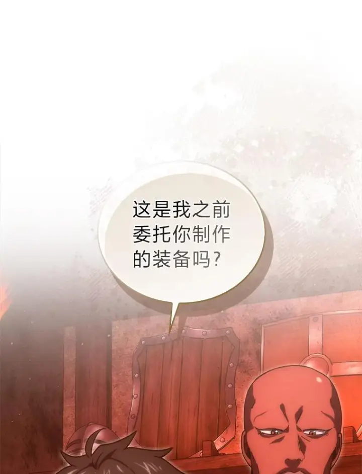 《勇士非也, 魔王是也》98.挑战第八层图24