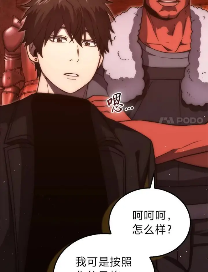 《勇士非也, 魔王是也》98.挑战第八层图25
