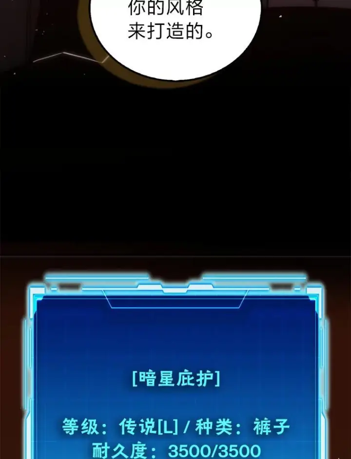 《勇士非也, 魔王是也》98.挑战第八层图26
