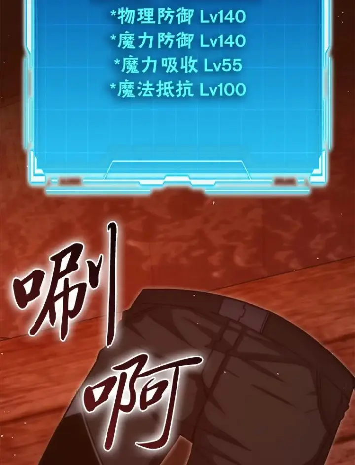 《勇士非也, 魔王是也》98.挑战第八层图27