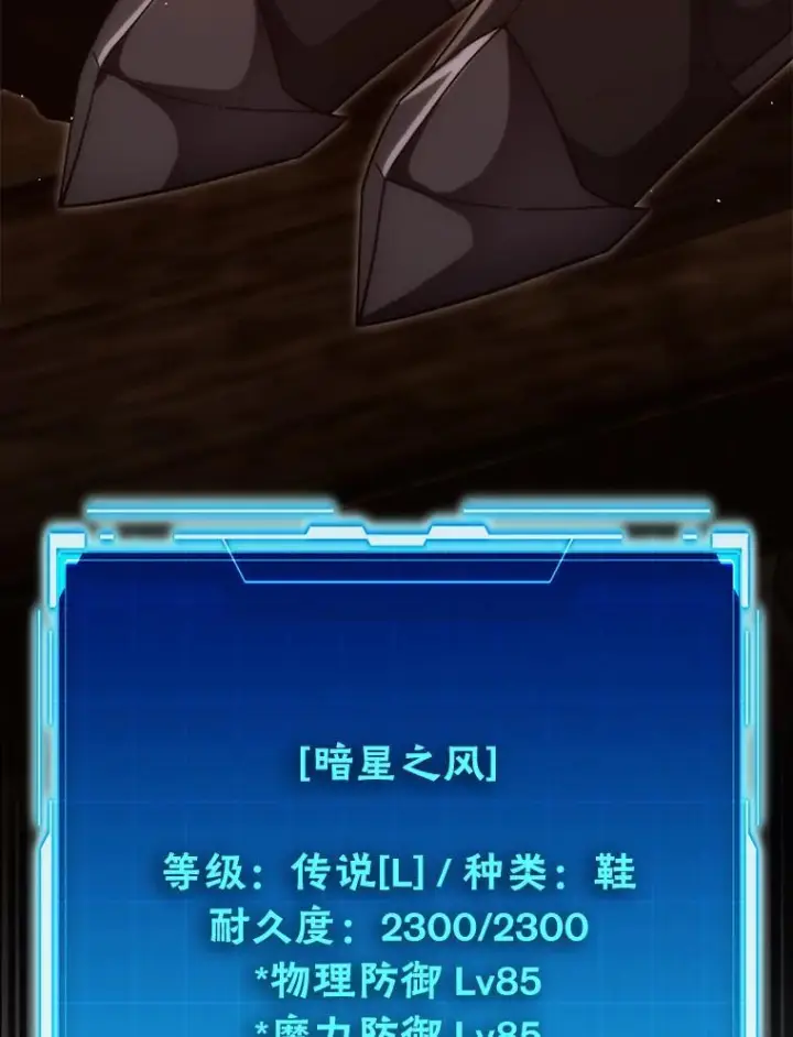 《勇士非也, 魔王是也》98.挑战第八层图29