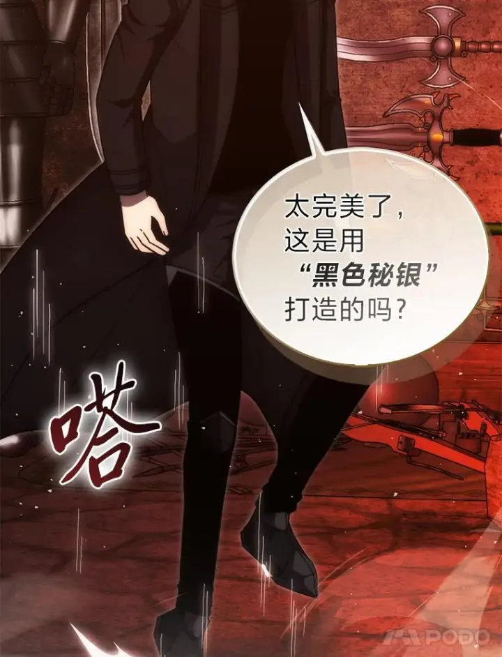《勇士非也, 魔王是也》98.挑战第八层图32