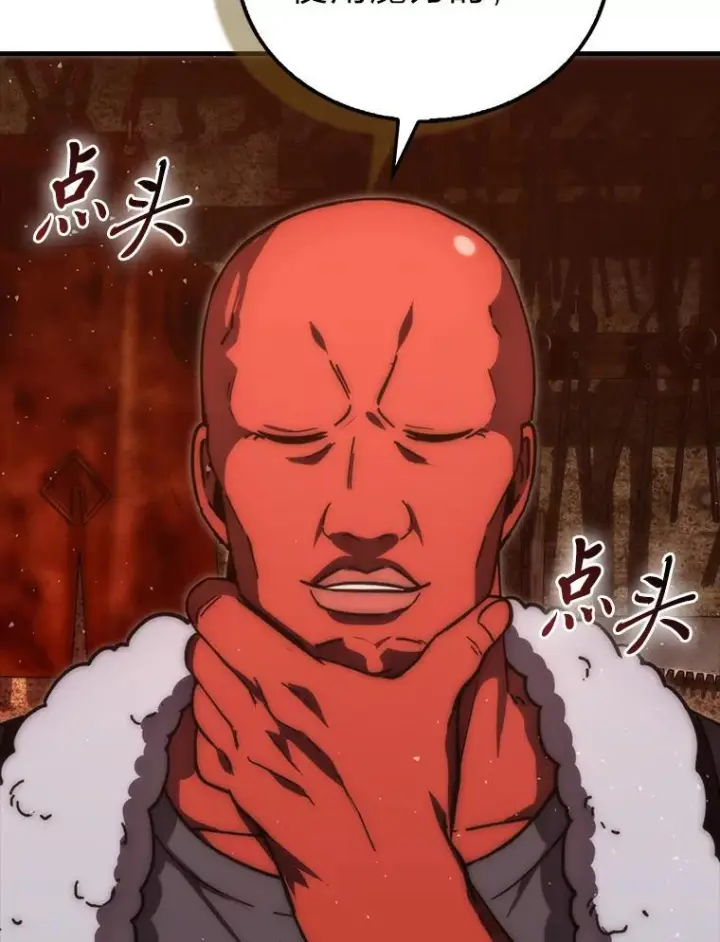 《勇士非也, 魔王是也》98.挑战第八层图34