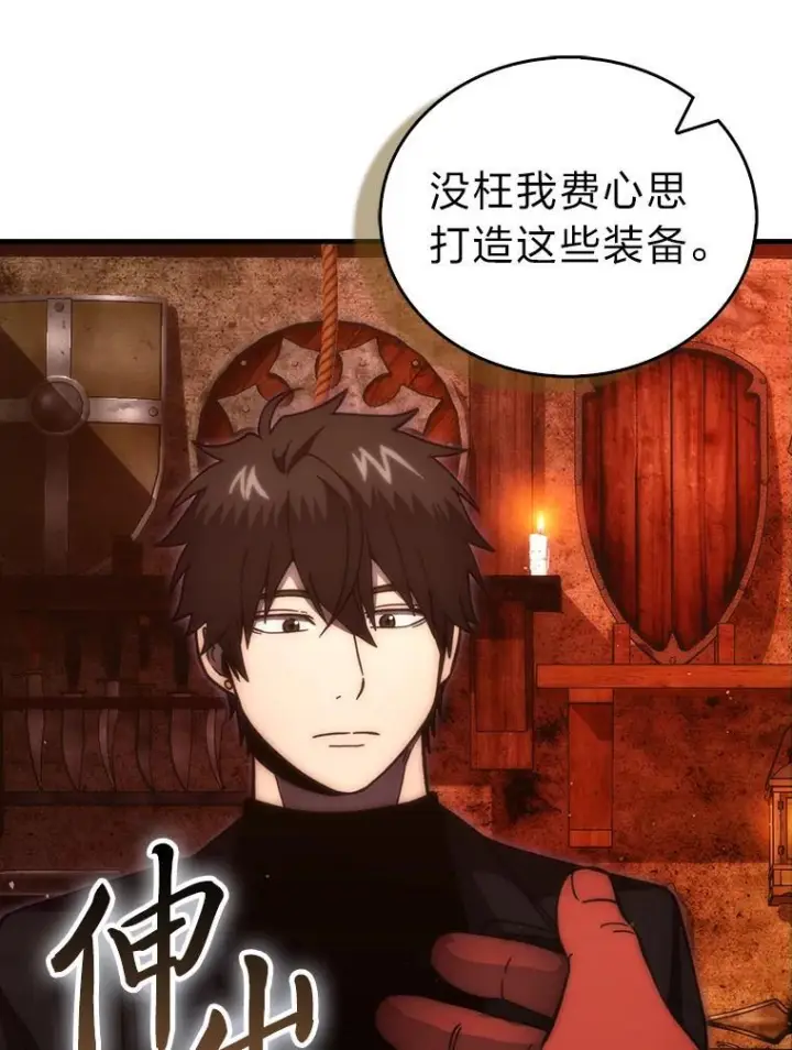《勇士非也, 魔王是也》98.挑战第八层图36