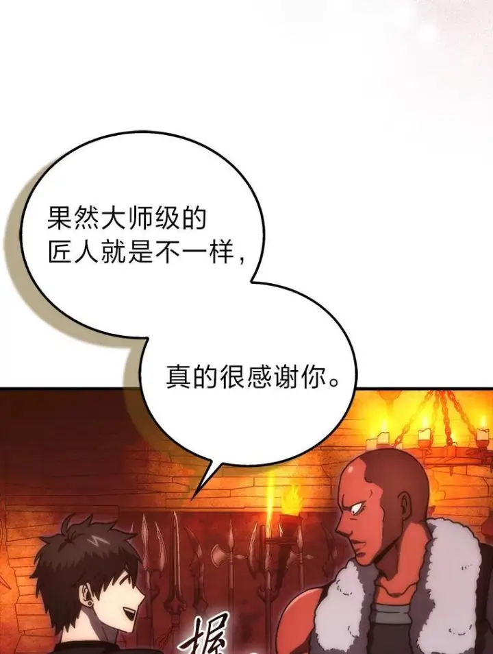 《勇士非也, 魔王是也》98.挑战第八层图39