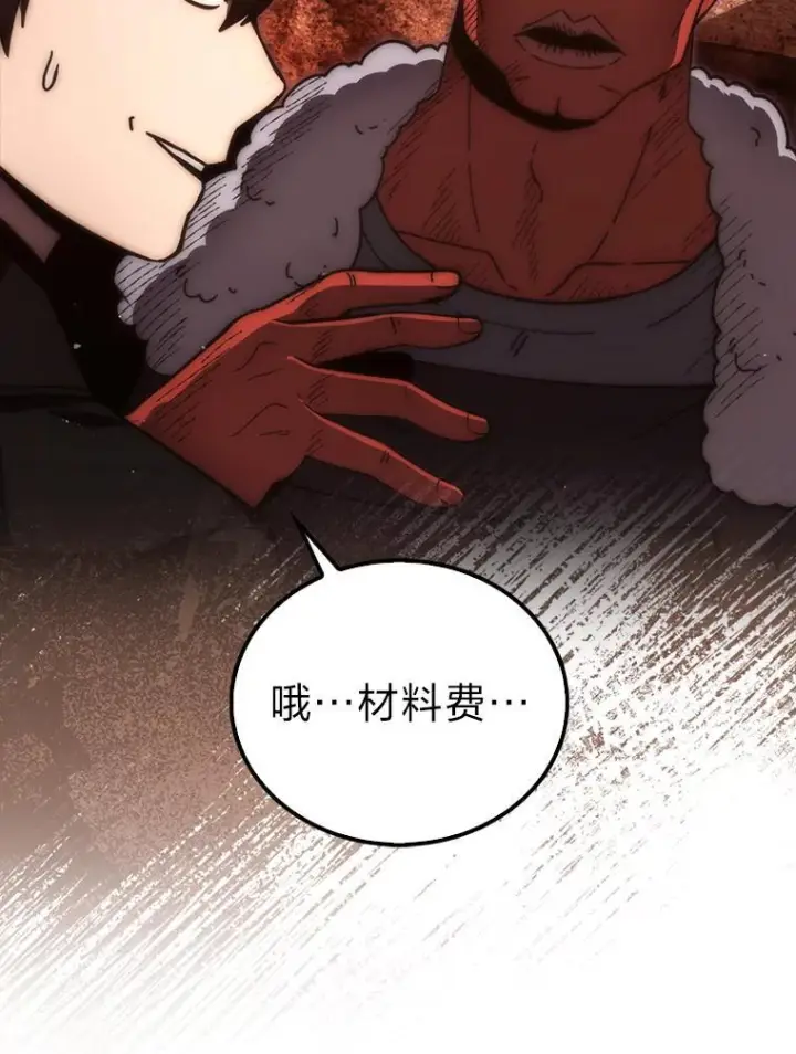 《勇士非也, 魔王是也》98.挑战第八层图42