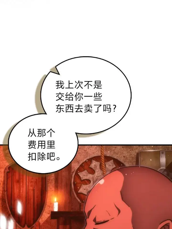 《勇士非也, 魔王是也》98.挑战第八层图43