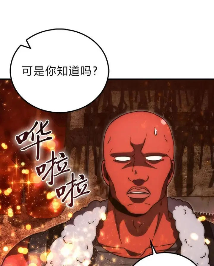 《勇士非也, 魔王是也》98.挑战第八层图49