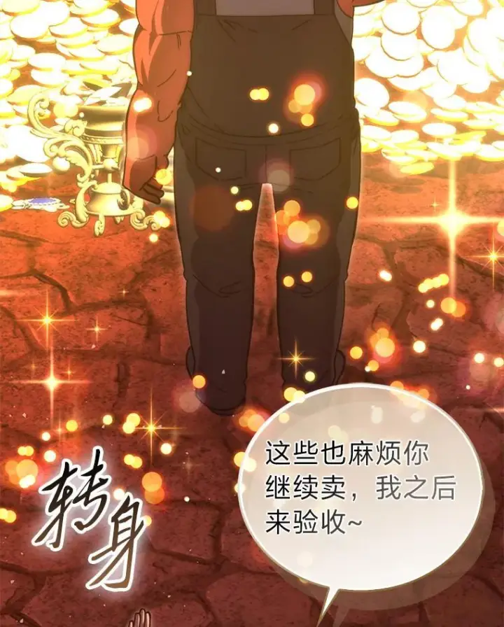 《勇士非也, 魔王是也》98.挑战第八层图52
