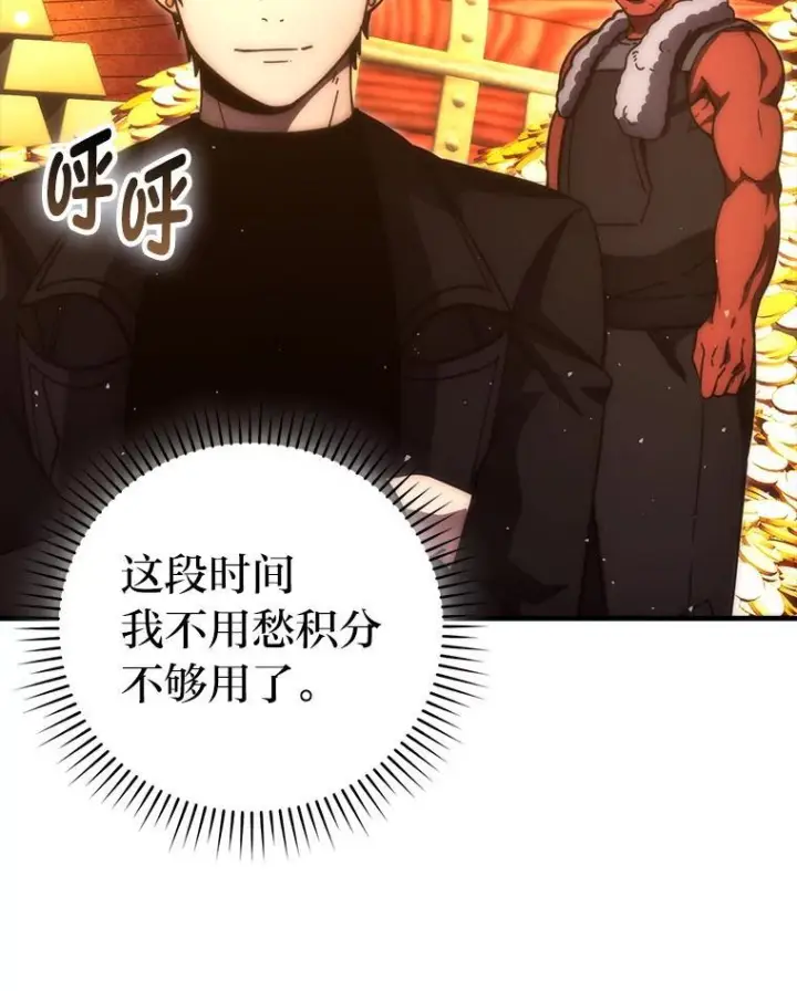 《勇士非也, 魔王是也》98.挑战第八层图55