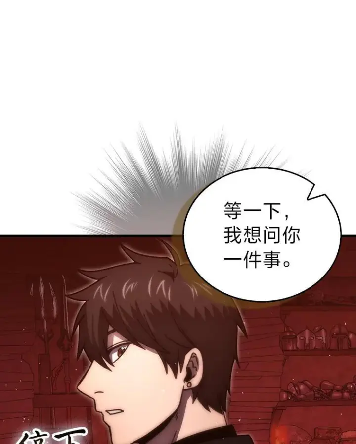 《勇士非也, 魔王是也》98.挑战第八层图56