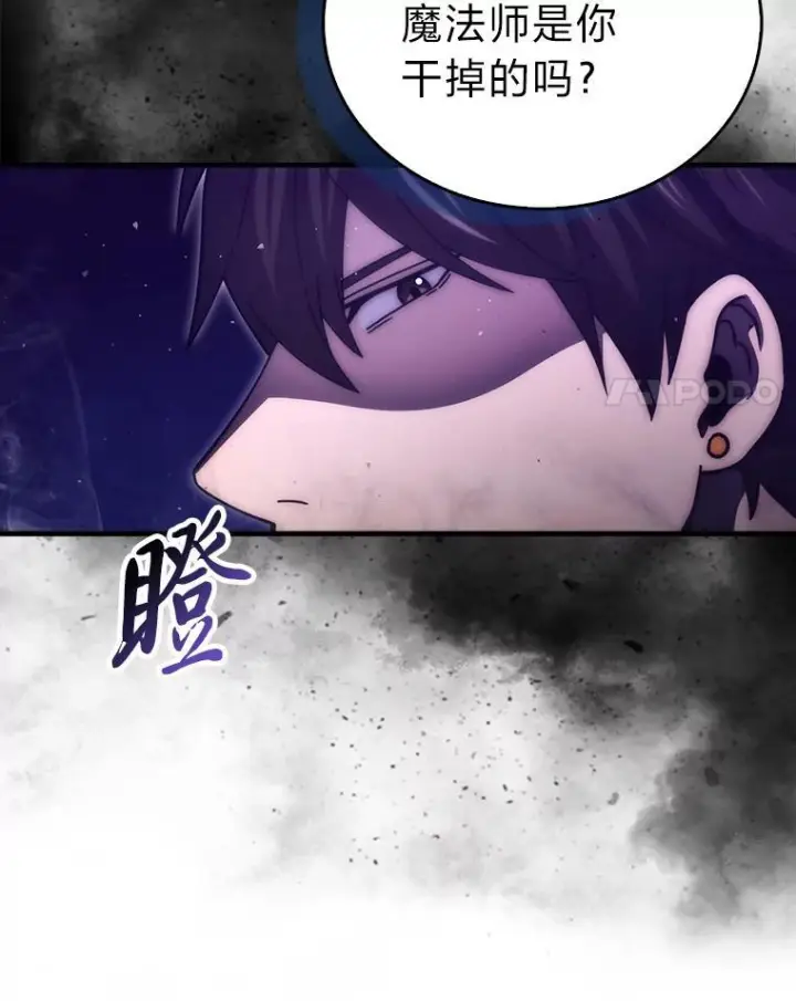 《勇士非也, 魔王是也》98.挑战第八层图58