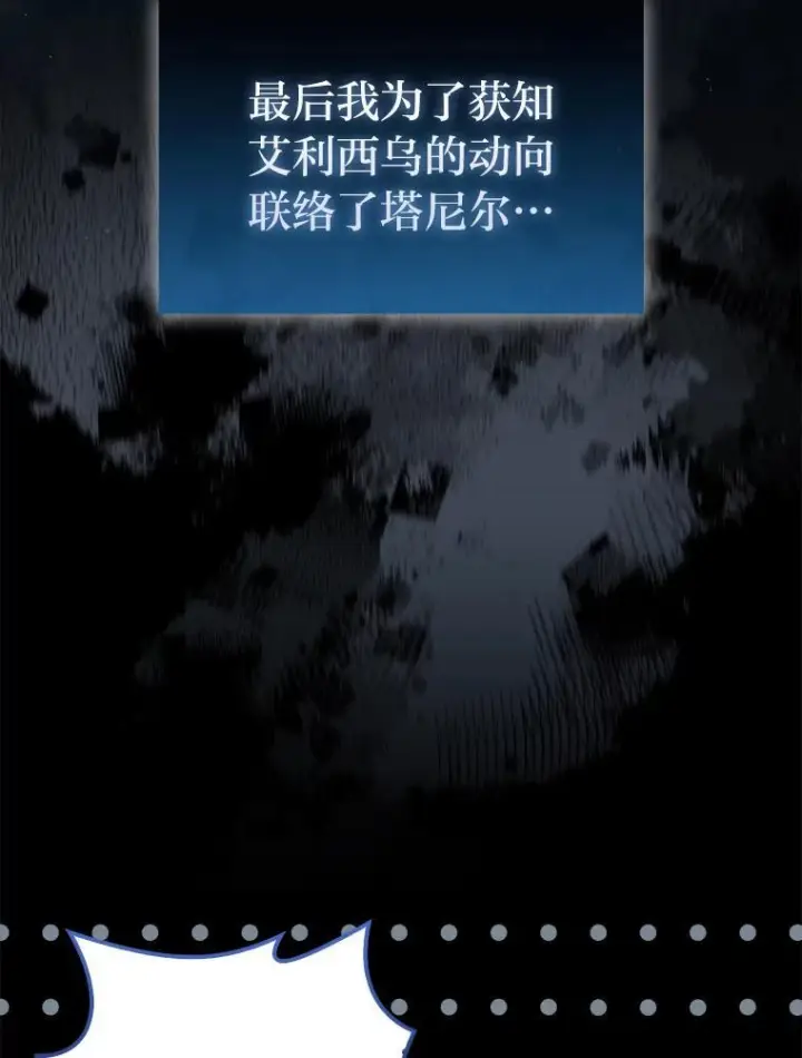 《勇士非也, 魔王是也》98.挑战第八层图6
