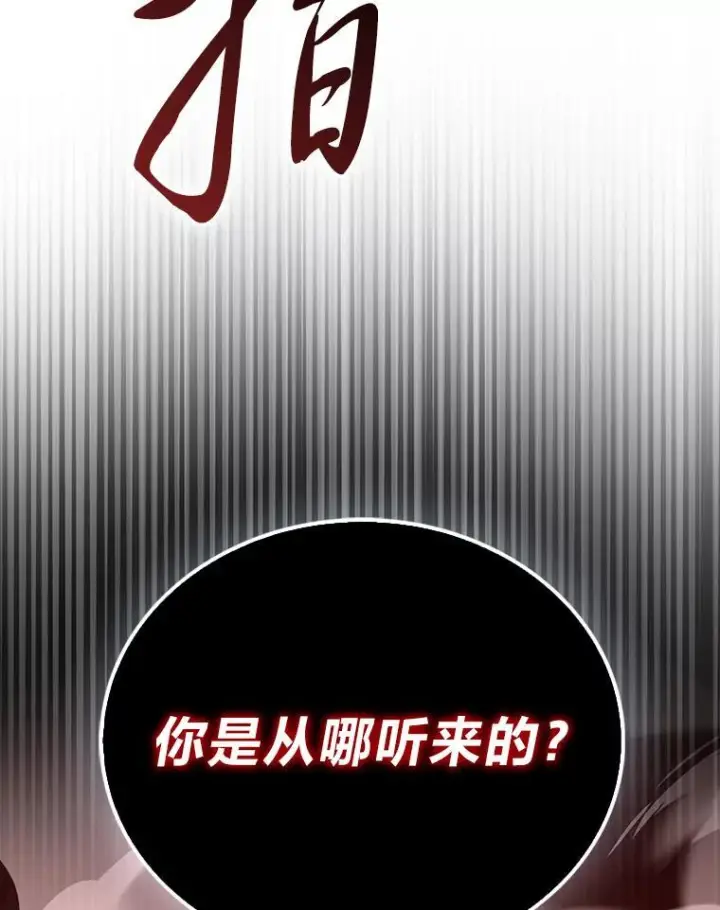《勇士非也, 魔王是也》98.挑战第八层图60