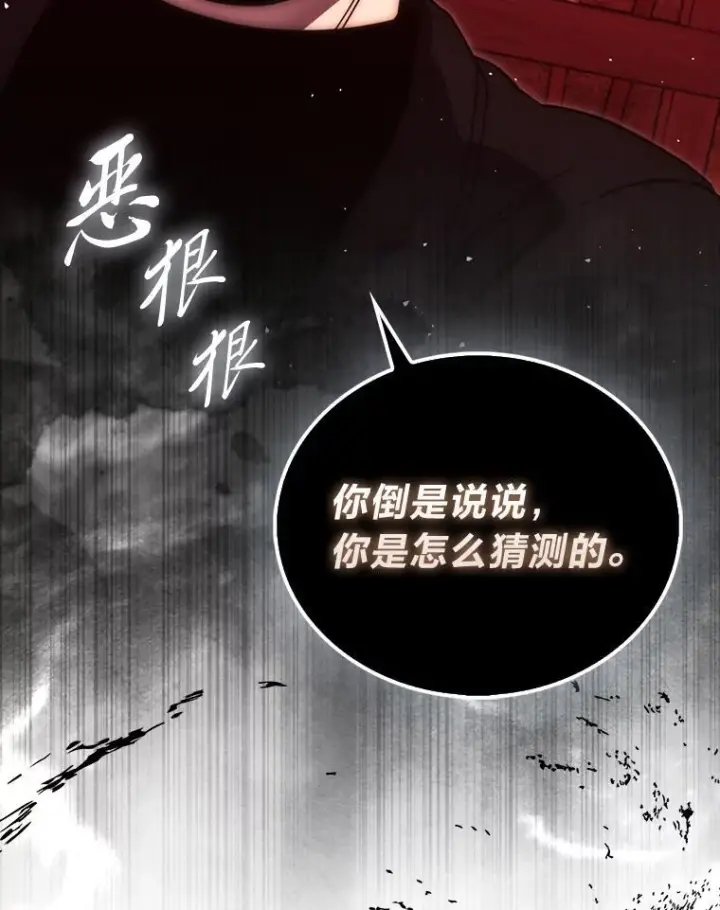 《勇士非也, 魔王是也》98.挑战第八层图67