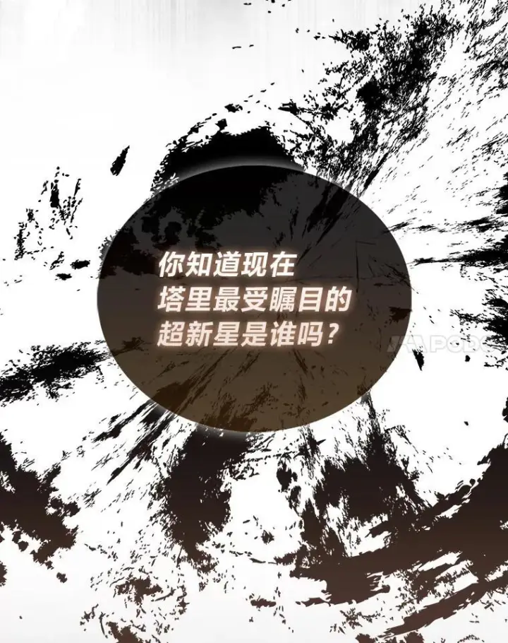 《勇士非也, 魔王是也》98.挑战第八层图68