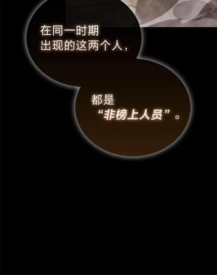 《勇士非也, 魔王是也》98.挑战第八层图72